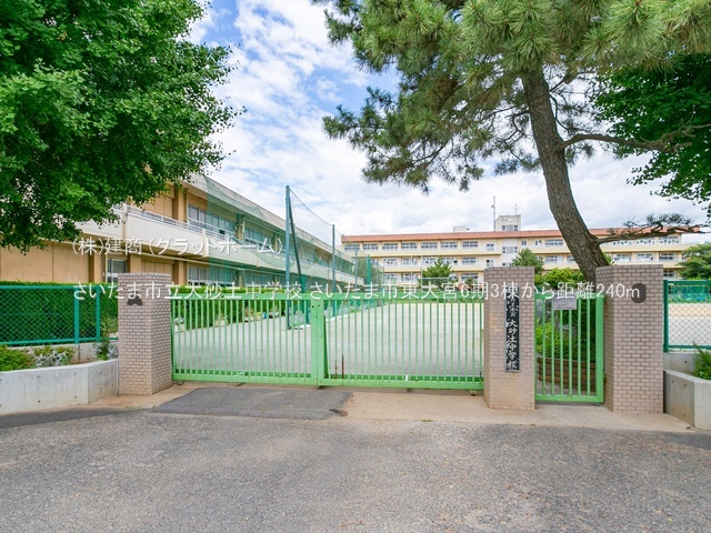 さいたま市立大砂土中学校 距離240m(2022年7月撮影)/徒歩3分・約240m